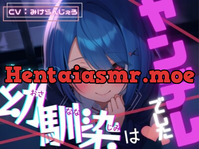 [RJ01075245] - ボーイッシュ幼馴染はヤンデレでした