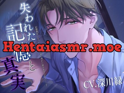 [RJ01085504] - 失われた記憶と真実～記憶喪失になった私の目の前に現れた彼は本当の恋人……?～