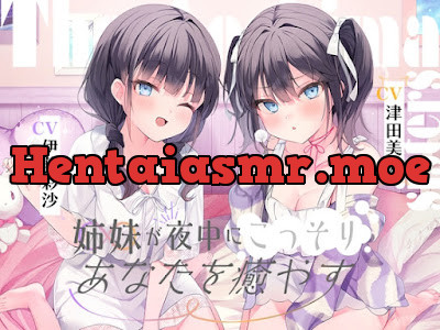 [RJ01543944] - 海姉妹 ～ツンデレ三女&イタズラっ子な四女が夜中にこっそりあなたを癒やすASMR～