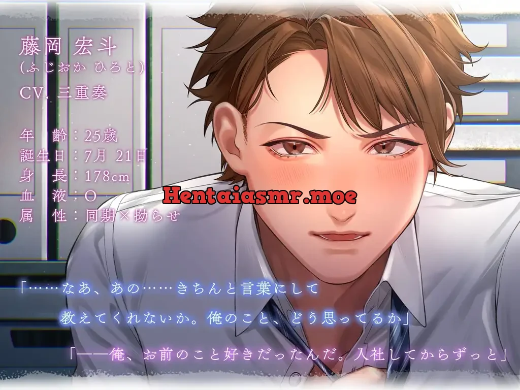 [RJ01259820] - 蜜室遊戯～素直になれない同期と私の背徳えっち～