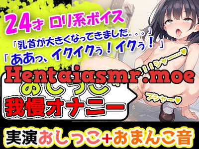 [RJ01272889] - おちんちんのおもちゃ使用!声優様はトイレにスタンバイ!奏でるおまんこのぐちゅ音と超絶かわいいアへ声とオシッコをお届けします!