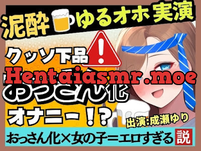 [RJ01334063] - 32歳人妻が泥酔オナニー実演!白ワインで色気ムンムンダウナートーク→性欲解放の高速手マンでオホ連続潮吹き!