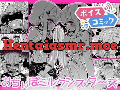[RJ01358972] - おちんぽ・ミルク・シスターズ 〜特濃大量! 射精しまくりイキまくり! 巨乳巨根姉妹の日常〜