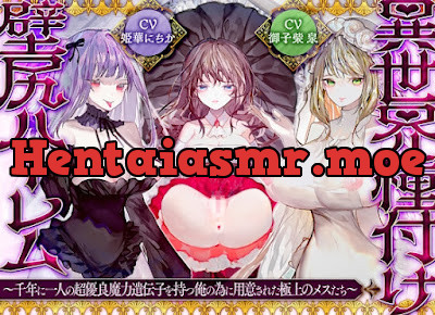 [RJ01551580] - 異世界種付け壁尻ハーレム～千年に一人の優良魔力遺伝子を持つ俺の為に用意された極上の女たち～