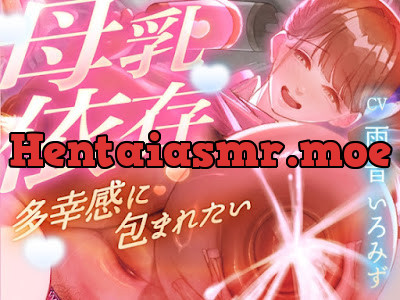 [RJ01589250] - 赤ちゃんプレイで保育士に甘えてたら…おちんぽも顔面も母乳まみれになって搾り取られました