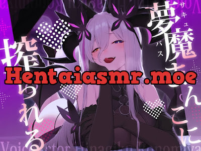 [RJ01590748] - 夢魔まんこに絞られる～ところかまわずオレを誘惑するサキュバスをわからせたいっ！(逆転無し！)～