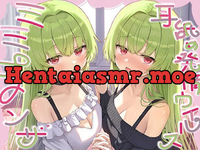 [RJ01593561] - 耳舐め発情ウイルス「ミミナメンザ」～耳舐め欲求が止まらなくなるウイルスに感染した好感度MAXのダウナー系双子に毎日ぐっぽり耳奥犯される日常