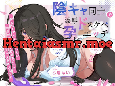 [RJ01604375] - 陰キャ同士で濃厚ドスケベ孕ませエッチ！拗らせドマゾの幼馴染が俺専用顔面ちんぽ置きにされ服従アクメをキメるまで