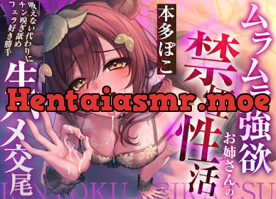 [RJ01609015] - 《♡♡を吸うのがお好き》ムラムラ強欲お姉さんの禁煙性活～吸えない代わりにチン嗅ぎ舐めフェラ好き勝手生ハメ交尾～