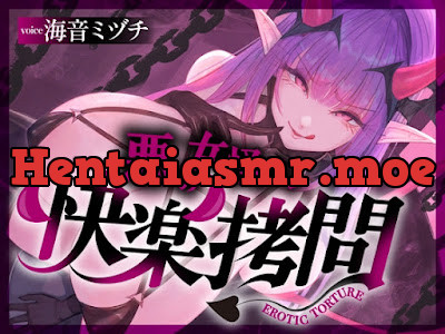 [RJ01616888] - 快楽○問(辛)〜悪の組織に囚われたヒーロー(貴方)はサキュバスのDNAを持つ女怪人に○問される〜