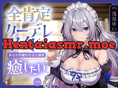 [RJ01631757] - 肯定クーデレメイドは あなたの疲れた心と体を癒したい 『ご主人様…いつものように甘えたいのですか』
