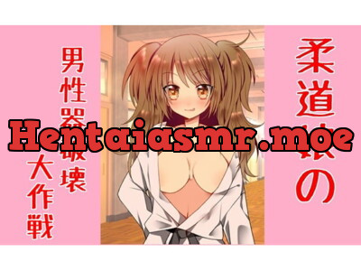 [RJ201783] - Judo Girl’s Epic Penis Destroying Operation