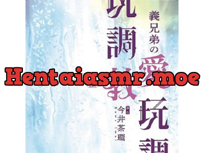 [RJ255051] - 義兄弟の愛玩調教―Special―