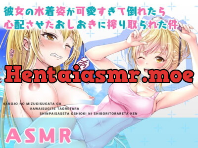 [RJ415119] - 彼女の水着姿が可愛すぎて倒れたら心配させたおしおきに搾り取られた件