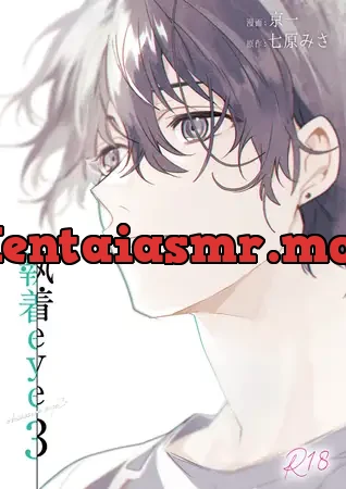 [BJ277630] - 執着eye3【特典ボイスドラマ付き】