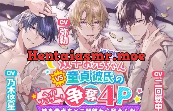 過保護な双子お兄ちゃん VS 童貞彼氏の争奪4P～ヘイ!ブラザー!妹を赤点ちんこ野郎から奪うんだ
