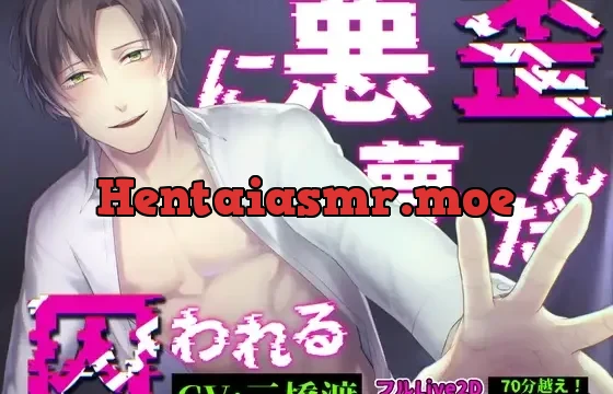 【総尺70分!】歪んだ悪夢に囚われる【LIVE2D×バイノーラル音声×フルアニメーション】