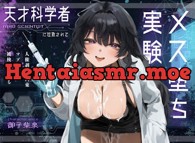 [RJ01297729] - 天才科学者に拉致されてメス堕ち実験 〜人権剥奪拘束マゾ実験の被検体になる〜