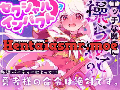 [RJ01482933] - セクシャルインパクト ～エッチな魔法に操つられて～