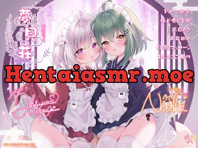[RJ01555231] - 夢見荘 ~ゆめみそう~