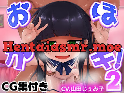 [RJ01616362] - おほガキ！2～えっ…アタシがアイドルって、ま、ま、マジっすか…ディシシ…～