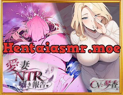 [RJ01617357] - 愛妻NTR囁き報告
