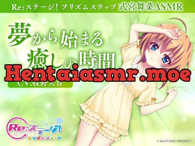 [RJ01628887] - 式宮舞菜ASMR ～夢からはじまる癒しの時間～