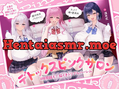 [RJ01633832] - 膣内放尿パラダイス♪ネットで噂の裏風俗「デトックスピンクサロン」