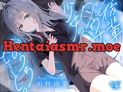 [RJ01636129] - 後輩ダウナー少女のおうちでーと。