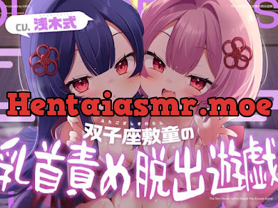 [RJ01651694] - 双子座敷童の乳首責め脱出遊戯
