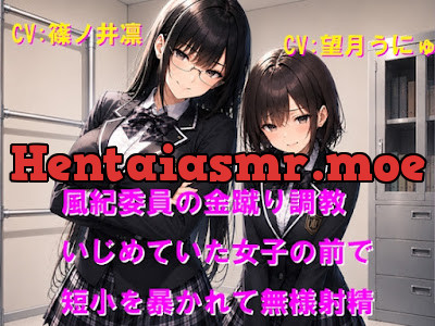 [RJ01654142] - 風紀委員の金蹴り調教 いじめていた女子の前で短小を暴かれて無様射精