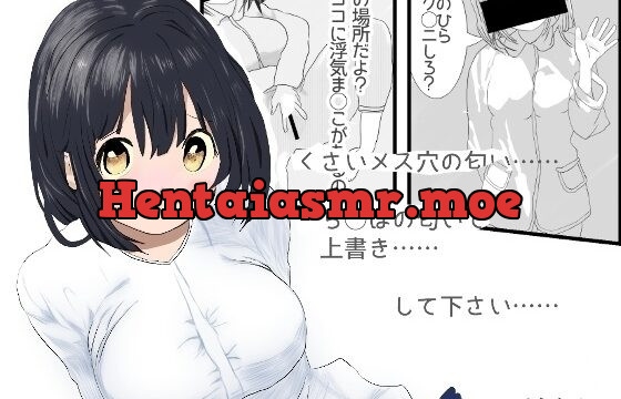 1秒で射精した僕を見て、寝取られ契約を提案した彼女が調教され、最初は棒読みで淫語メモを読んでいたのに、思い出しイキするようになる3ヶ月の射精我慢