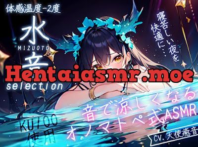 [RJ01070171] - 水音selection オノマトペ式ASMR