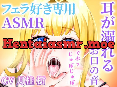 [RJ01255529] - フェラ好き専用のオナサポで耳が溺れる快楽ASMR「思考停止でとろけませんか」