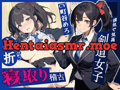 [RJ01366717] - 強気で気高い剣道女子心折寝取り稽古