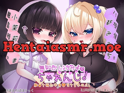 [RJ01283334] - 無知○リとメ○ガキがちゃれんじ! 触って箱の中身を当てるゲーム!