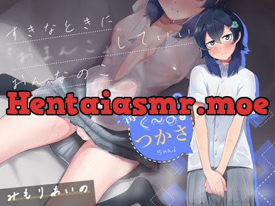 [RJ01288339] - すきなときにおまんこしていいおんなのこ「毒舌くーるなつかさちゃん」