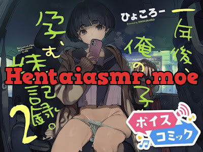 一年後、俺の子を孕む妹の記録。2