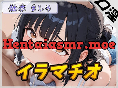 [RJ01566058] - 24歳Dカップ派遣社員 柚木ましろ「イラマチオ」