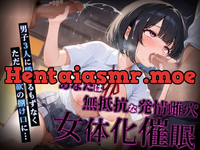 [RJ01580163] - あなたは無抵抗な発情雌穴