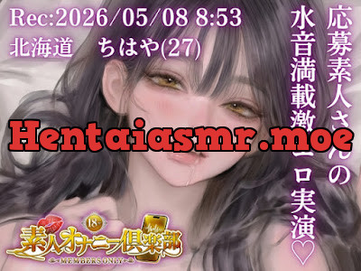 [RJ01628940] - 北海道 ちはや(27)「締め付けしゅごおぉ…♡」Rec 2026年05月08日 朝8時53分 場所 自宅リビング