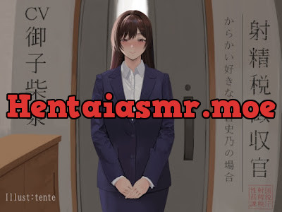 [RJ01632788] - 射精税徴収官 ～からかい好きな浅倉 史乃の場合～
