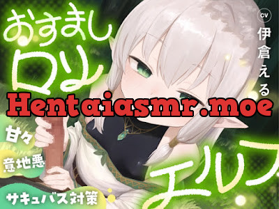 [RJ01646202] - おすまし○リエルフのあまあま意地悪サキュバス対策
