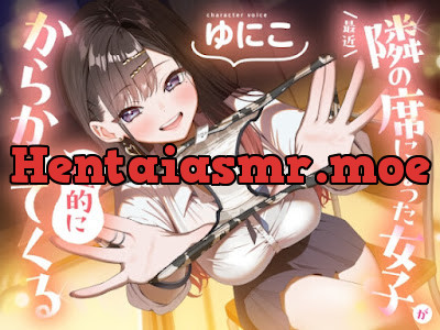 [RJ01658788] - 最近隣の席になった女子が性的にからかってくる