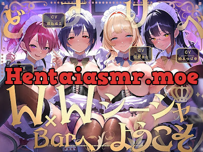 [RJ01672690] - どすけべW×WシーシャBarへようこそ