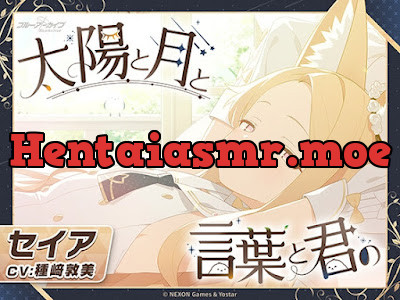 [RJ01678210] - セイアASMR～太陽と月と言葉と君の～