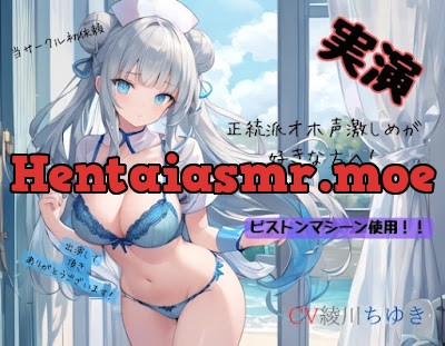 [RJ01285754] - 実演、CV綾川ちゆき 正統派オホ声激しめが好きな方へ!ピストンマシーン使用!!