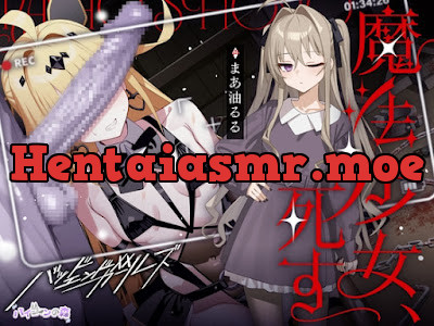 [RJ01650181] - 魔法少女、死す