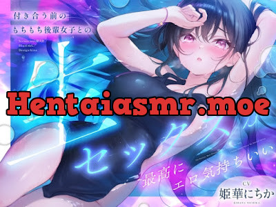 [RJ01678924] - 付き合う前のもちもち後輩女子との生セックスが最高にエロ気持ちいい