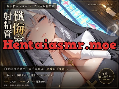 [RJ01687325] - 「まだ、赦しません」白手袋の審問で四度寸止めされる、赦しの夜